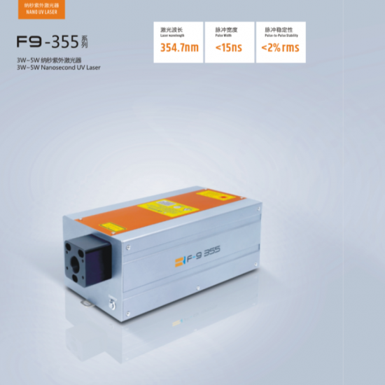 F9 series 3W 5W UV laser