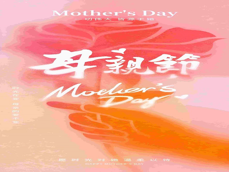 Technik mit Wärme, Mutterliebe wie Licht – RFH Laser zollt jedem Vormund Tribut.