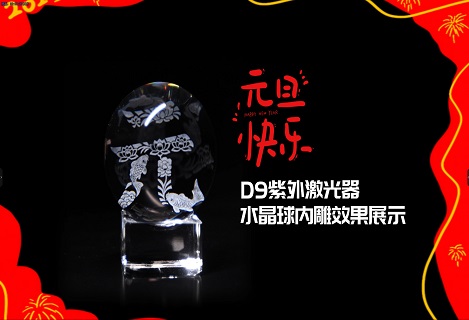 RFH Laser – Wir wünschen allen ein frohes und glückliches neues Jahr!