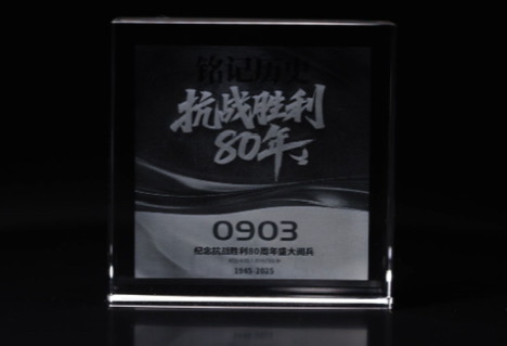 RFH D9-355 Gravierter Kristall: Ein funkelndes Denkmal zum Gedenken an den 80. Jahrestag des Sieges im Widerstandskrieg des chinesischen Volkes gegen die japanische Aggression