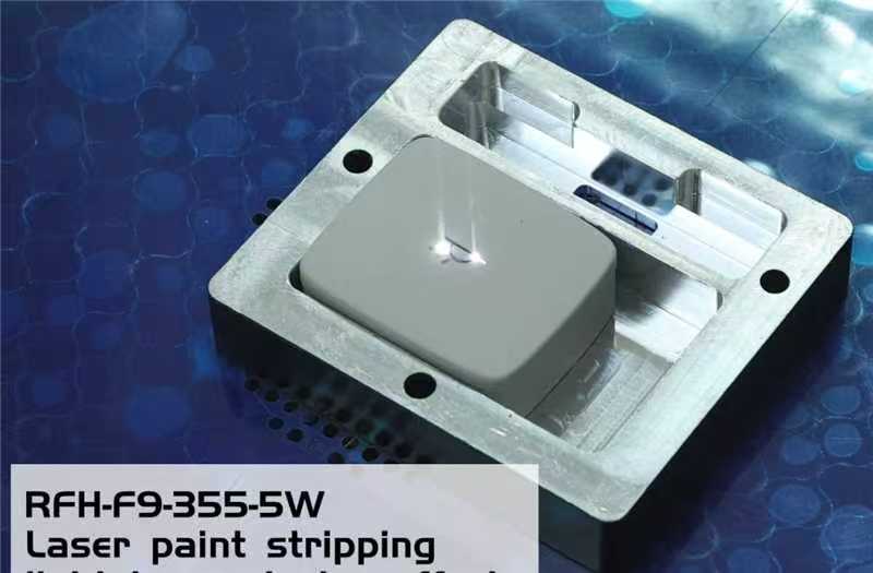 RFH 355nm UV Laser Precision Paint Stripping | Zero Substrate Damage & Eco-Friendly Coating Removal
